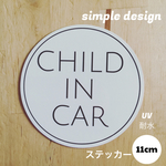 送料無料 チャイルドインカー 【ステッカー】車  こども あかちゃん  カーサイン