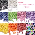 【約12mm 30個】1.ブラック ストライプアクリルビーズ  1.ブラック ラウンド型 ちょっとオーバル型のカラフルビーズ♡