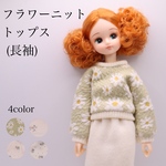 リカちゃん服　フラワーニットトップス(長袖)