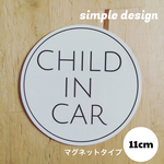 送料無料 チャイルドインカー 【マグネットタイ】車 ステッカー こども あかちゃん 