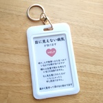 edamamegumi さま専用　ホワイトケース+オーダーヘルプカード「目に見えない病気があります」