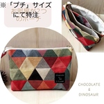 【cotton13m様専用⭐︎トライアングル】◎お部屋が２つのポーチ《プチ》★【椿　　　サニタリー　ふたごポーチ