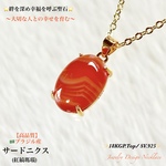 🌇夕焼けグラデーション🧡サードニクス✨天然石ネックレス💫男女兼用🎁プレゼントにも🎀