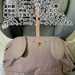 CYBEX サイベックス　パラスGi-Size＋、Gi-Sizeジュニアシート　インパクトシールド用カバー犬さん