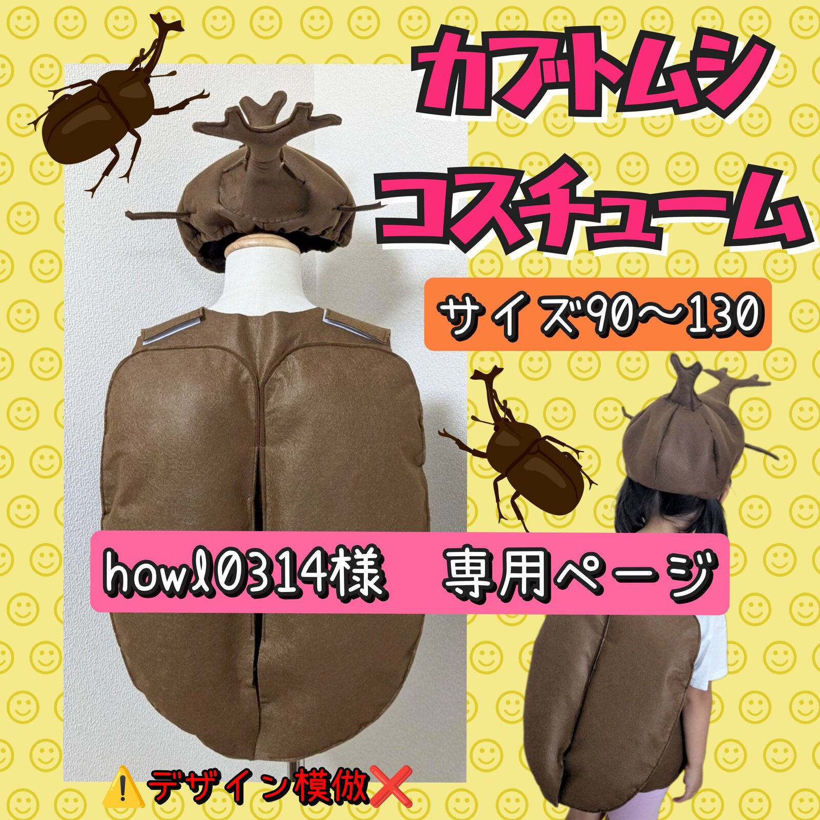 カブトムシの帽子　大人用　3つフェルト帽子　仮装　ハロウィン衣装　昆虫 クワガタ カブトムシ 昆虫 帽子 コスプレ コスチューム - hippo