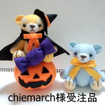 『chiemarch様受注品』　Hallowe'en autumn