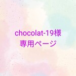 saaaaa34様専用ページ