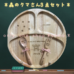★オリジナルオーダー♡森のクマさん3点セット¥3400＊