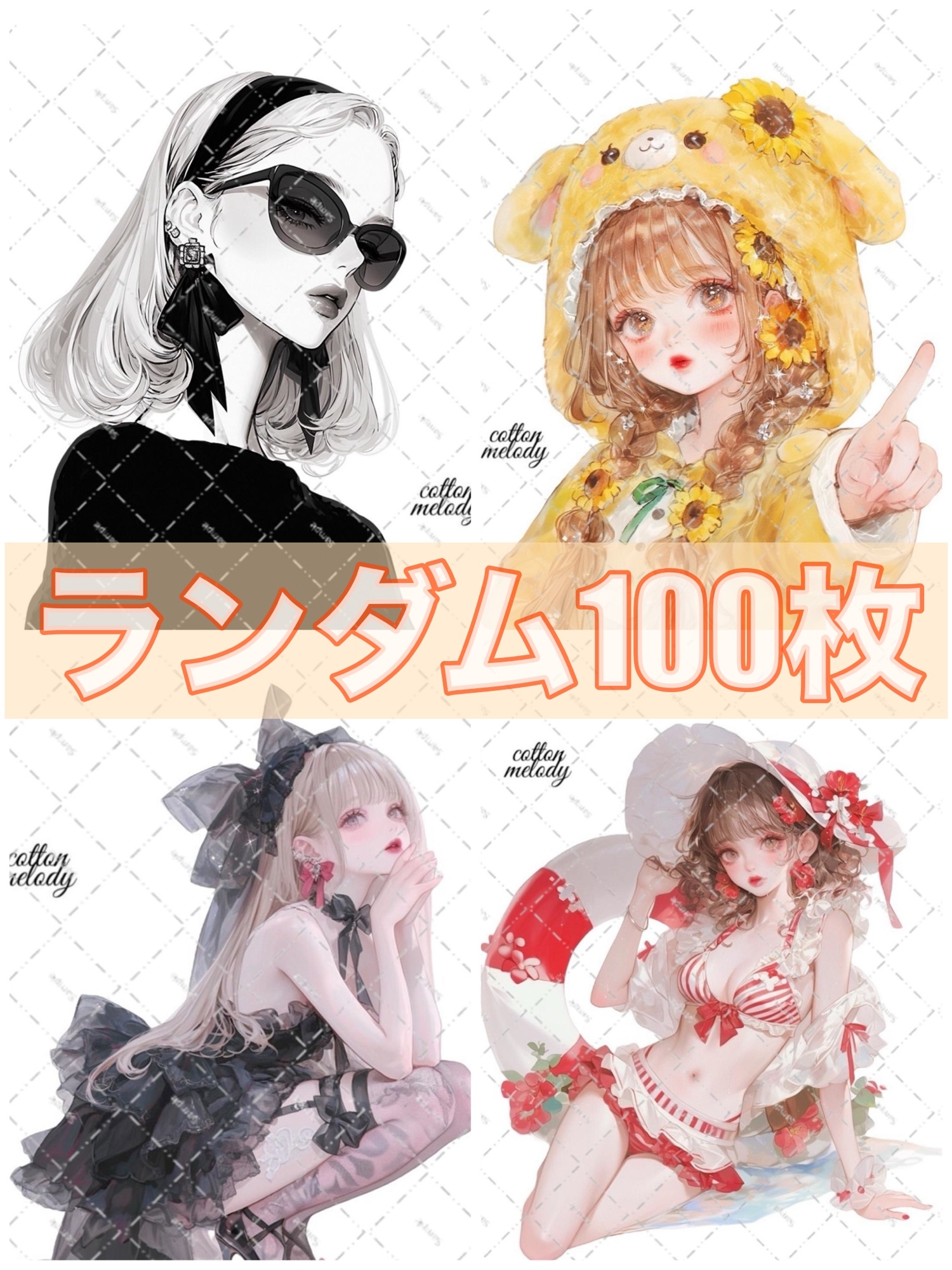 す*。様 cotton melody様 人物ステッカー まとめ売り 在庫処分 被 cotton melody様】人物ステッカー おすそ分け - メルカリ