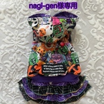 犬服　nagi-gen様専用
