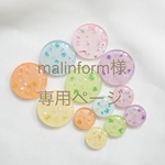 mailnform様専用ページ