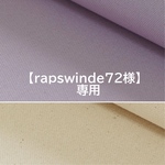 【rapswinde72様　専用】〈マチあり〉　ウィステリア＆キナリ　ショルダーバッグ　akaneko 