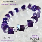 🎲キューブ形🟪アメジスト🇺🇾ウルグアイ産✨天然石ブレスレット💫限定販売❗️
