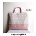 ichigo-baby様専用カート