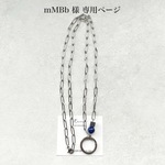 mMBb 様 専用ページ