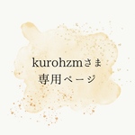 お客さま専用ページ