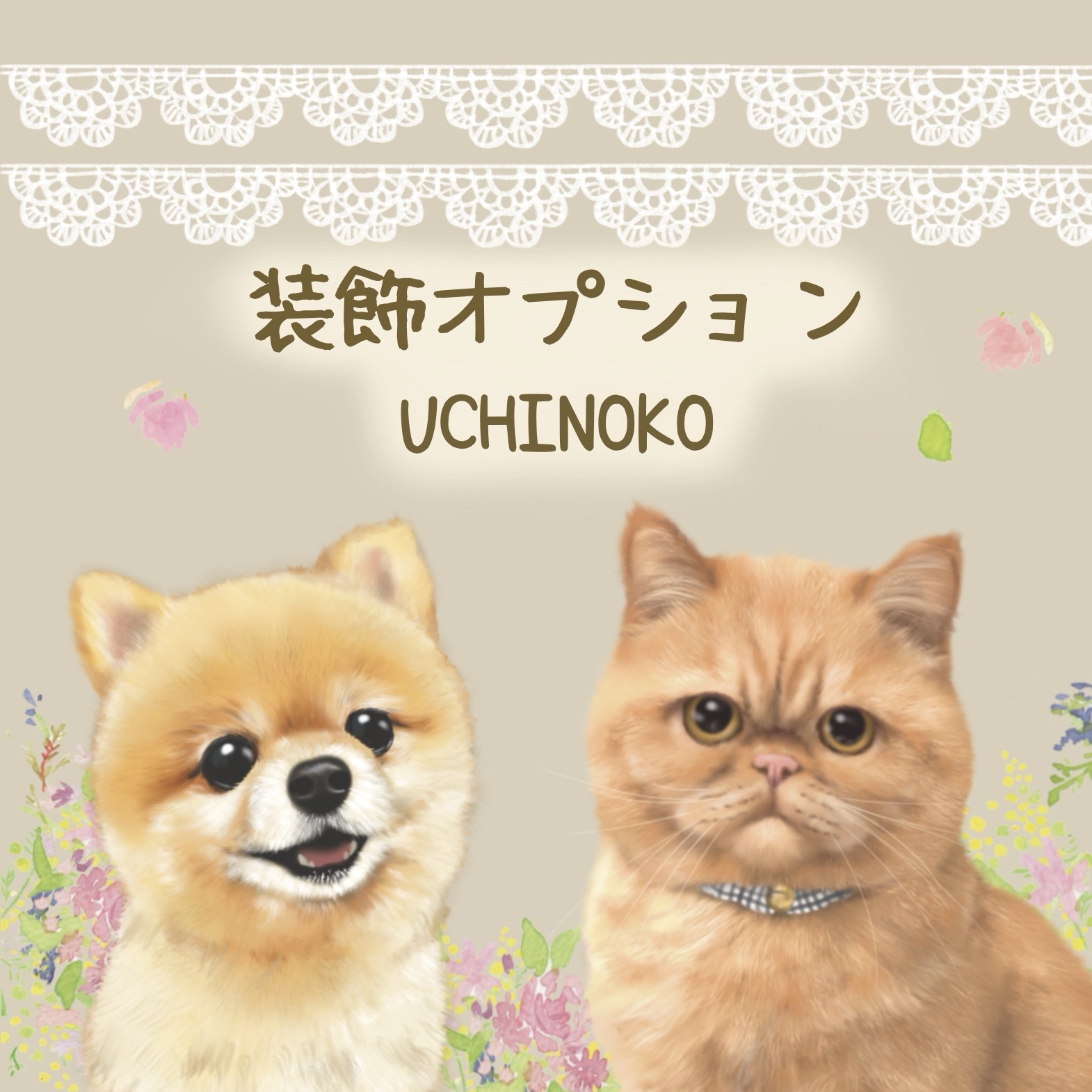 犬、猫、ペットの似顔絵オーダー ペット 似顔絵 ペットイラスト お描きします オーダーメイド 犬