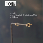【10個】サージカルステンレス316  4㎜台座付きポストピアスm146