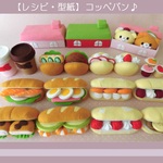 【レシピ・型紙】コッペパン♪