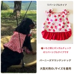 大型犬　L サイズ　完成品　クールベスト🍓　保冷剤　ベスト
