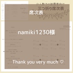 席次表 / プロフィールブック/ メニュー表 / ごあいさつ　A4 三つ折り　お車代 封筒との同梱可◎