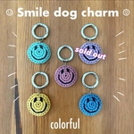 単品購入用☺︎ スマイルドッグチャーム ∽colorful∽ ☺︎