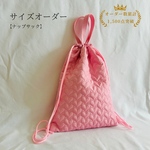 ナップサック 女の子 ピンク ハート 入園入学 通園通学 巾着 お着替え袋 体操服袋 キルティング 裏地付き サイズオーダーOK 日本製 カナウミニ