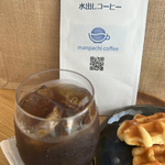 極上の冷涼、ブラジルサントス水出しアイスコーヒー