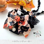 【ハロウィン黒猫ちゃん柄♡チョーカー】お首のサイズに調整できます ペット用チョーカー 撮影用  ペット用  プレゼント  ギフト イベント用 猫 犬 犬用チョーカー  ハロウィン