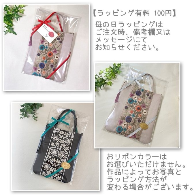 インド刺繍リボン付き 2way スマホポシェット スマホポーチ スマホ