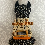 犬服　nagi-gen様専用