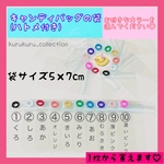 ♥1枚から選べる♥ キャンディバッグ キーホルダー ハトメ付き 袋  5×7cm ガチャ詰めポーチ ビニール バッグ