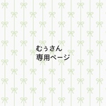 オーダー