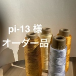 pi-13様オーダー品●大人かわいい　水玉　透け感美しい夏の羽織もの　モモンガ　マーガレット　薄羽織　レース羽織  裄丈長め　トールサイズ