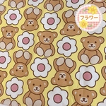 🧸ランチョンマット （サイズオーダー可）クマさんとお花　イエロー 入園準備 や毎日のランチタイムにピッタリ‼︎