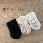 handmade オビツ11size レースのハイソックス 3足組