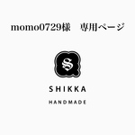 【momo0729様専用】ヨークシャテリア&チワワ キーホルダー
