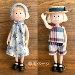 【専用】ドール服セット×2種　ニコルちゃん　マドレーヌちゃんのお洋服