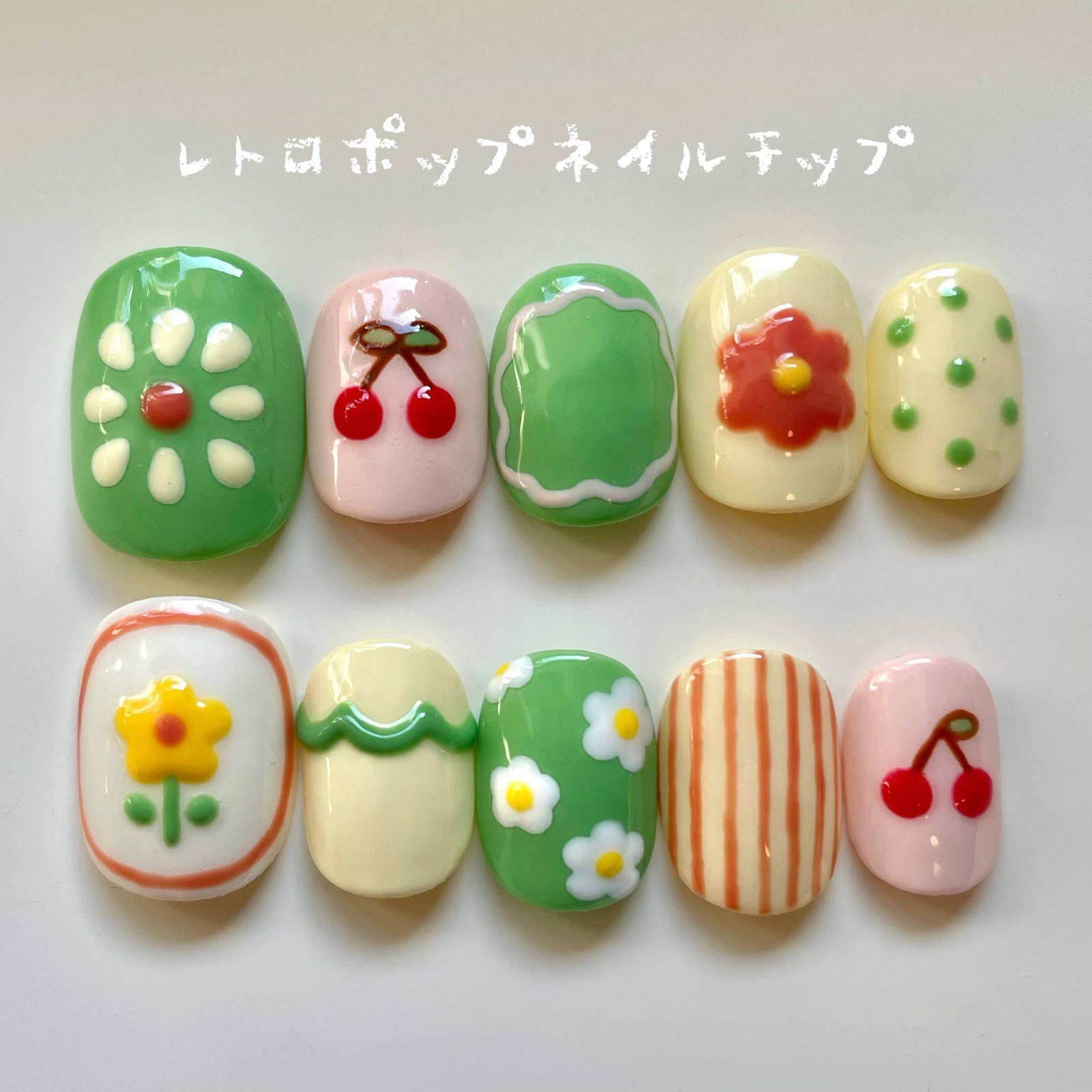 レトロポップネイルチップ(サイズオーダーネイルチップ) - ひ だ ま り