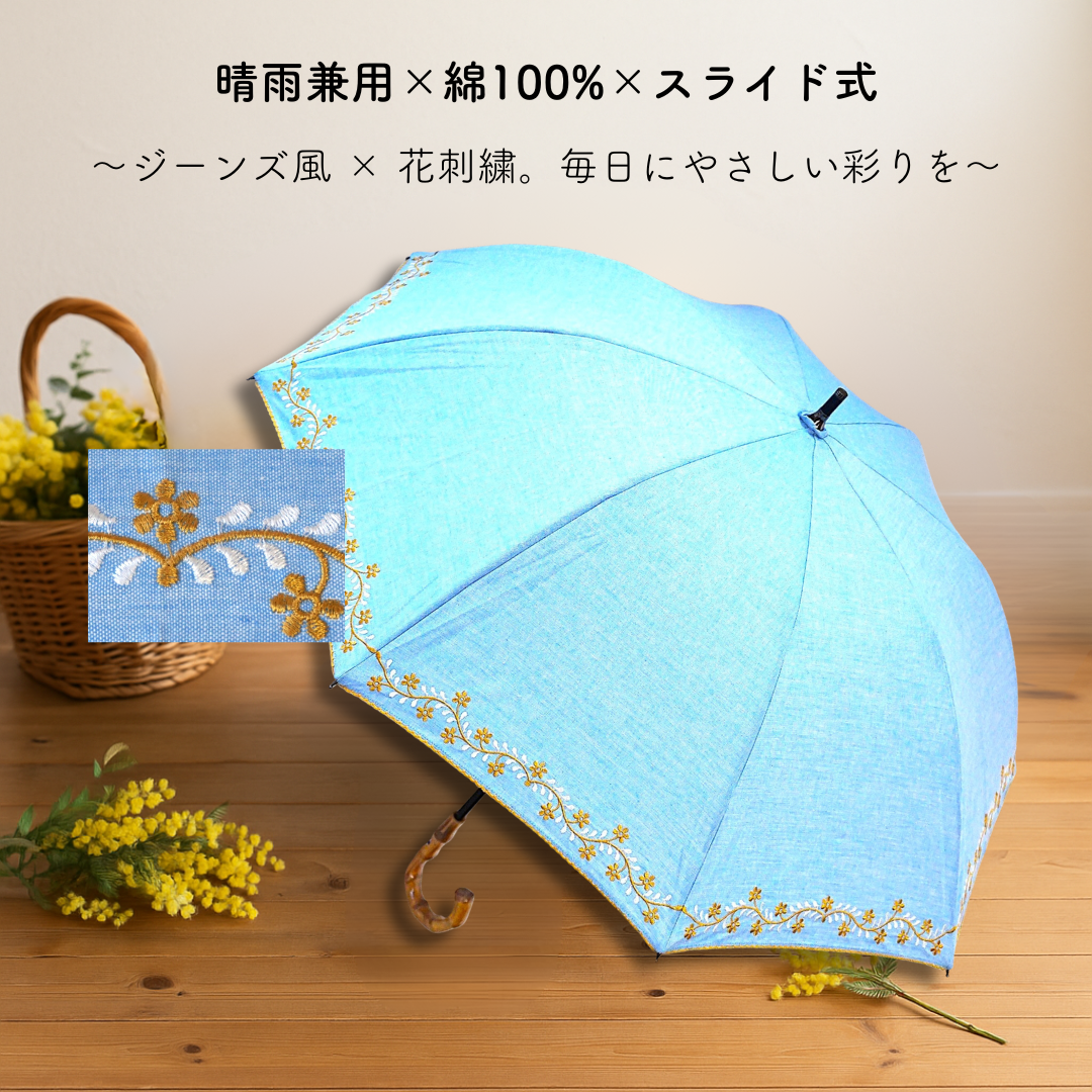 ハンドメイド　蝶と花の刺繍　日傘 長傘　手刺繍　麻　手作り 71N7y0LMdvL._UY1000_.jpg