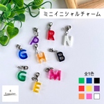 【受注生産】ミニイニシャルチャーム　オリジナル 選べるカラー