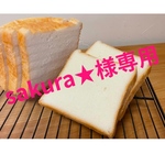 sakura様専用カート　　グルテンフリー　国産米粉の冷凍米粉食パン　1斤6枚切　2袋セット