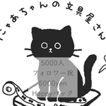 Instagram5000人祝㊗️