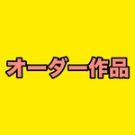【オーダー作品】旅好き シトロン