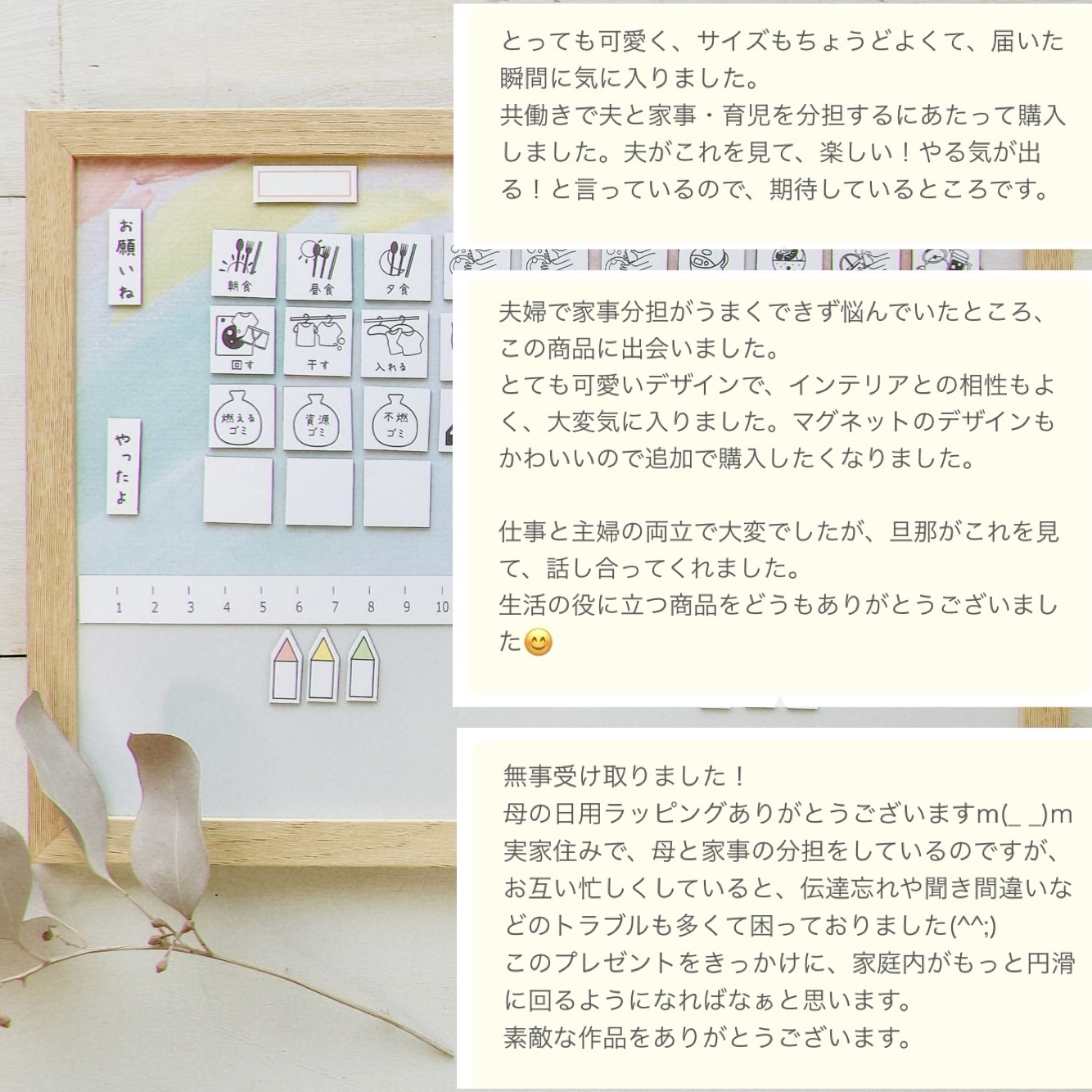 家事分担、予定表ボード 貼り付けタイプ - KIRIEART