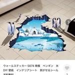 専用ページ　ウォールステッカー　4点