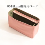 0518kumi様専用ページ