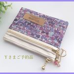 【Ｙさまご予約品】LIBERTY　Jenny's Ribbons　ジェニーズ・リボンズ　45L　きらめくグリッタープリント　　★suicaパスケース　お財布に