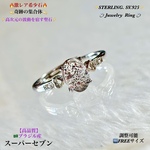 💫7種の鉱物の集合体⭐️スーパーセブン💍Silver.925✨ジュエリー天然石Ring指輪🆓フリーサイズ💫一点物❗️