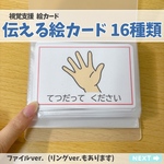 コミュニケーションブック＊絵カード 視覚支援